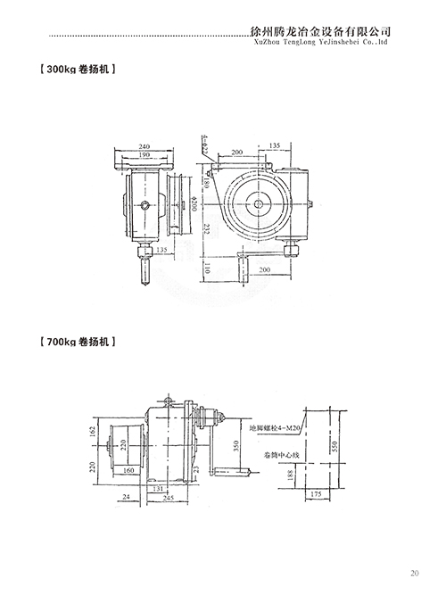 300KG卷?yè)P(yáng)機(jī)